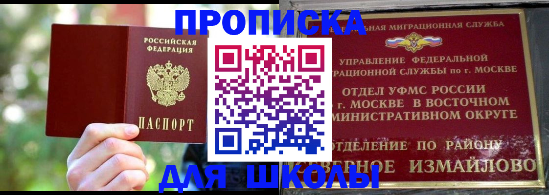 временная регистрация купить в Урус-Мартане