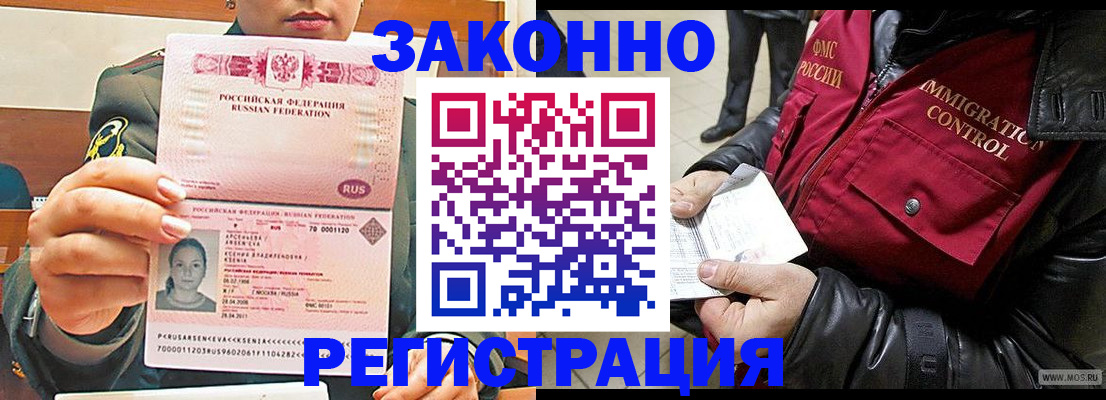 найти адрес прописки в Урус-Мартане