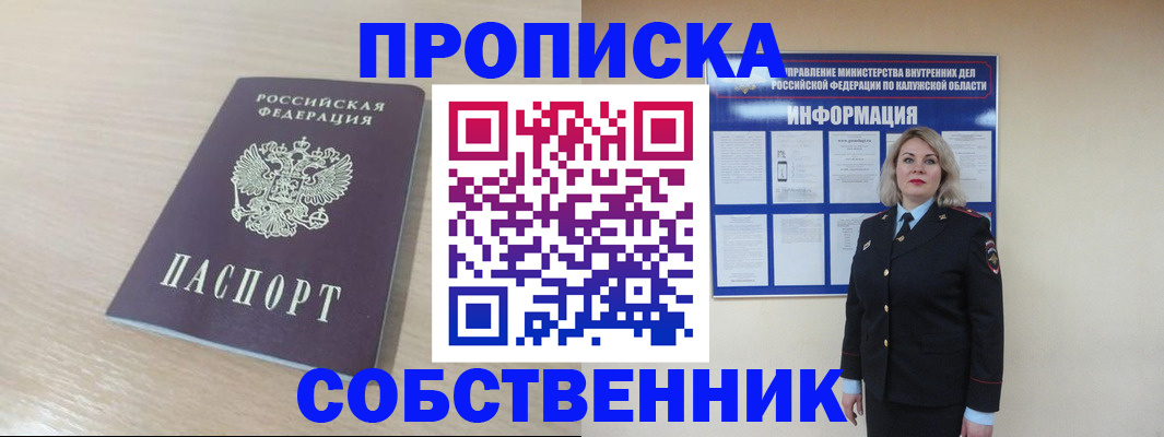 найти адрес прописки в Урус-Мартане