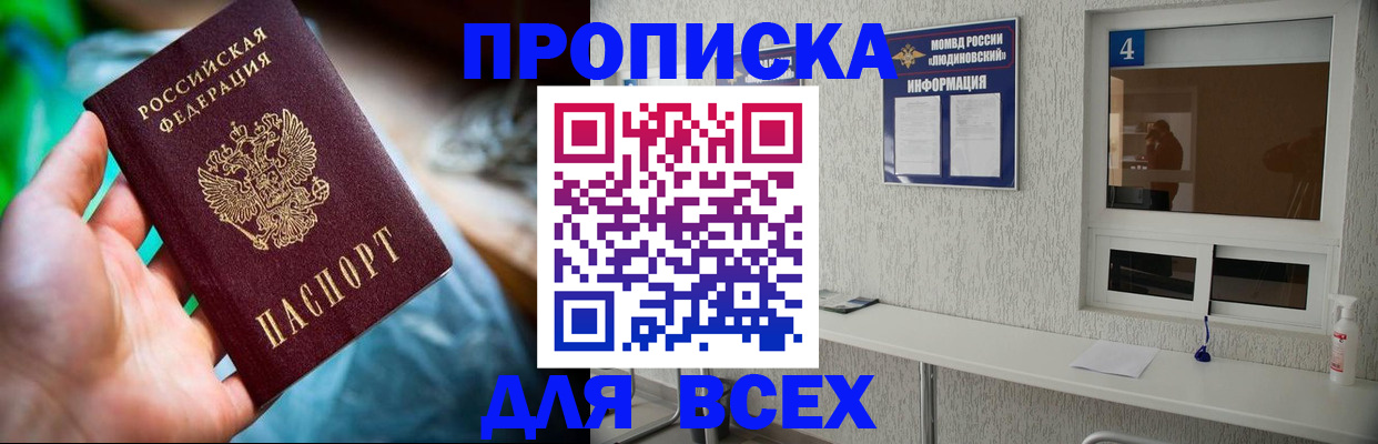 регистрация в Урус-Мартане