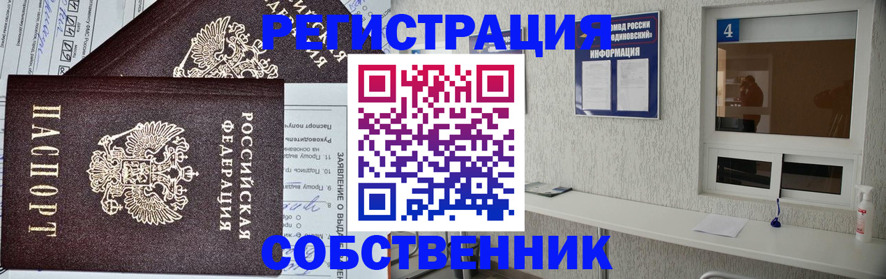 временная регистрация в Урус-Мартане